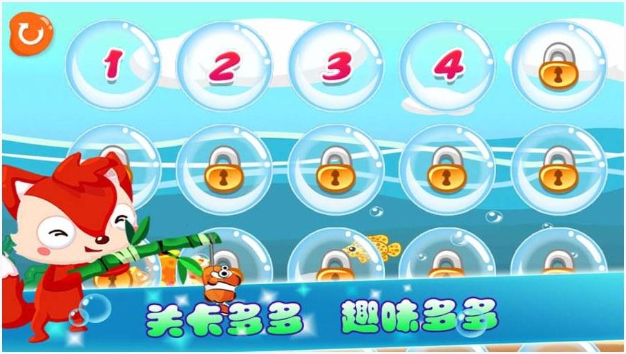 宝宝钓鱼图1