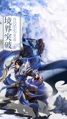 剑仙轩辕志武侠图1