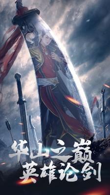 剑仙轩辕志武侠图0