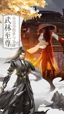 剑仙轩辕志武侠图4