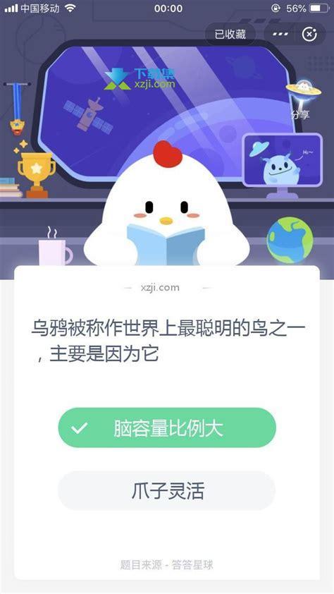 乌鸦蚂蚁庄园图3
