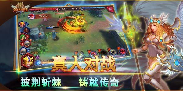 女武神的勇士图3