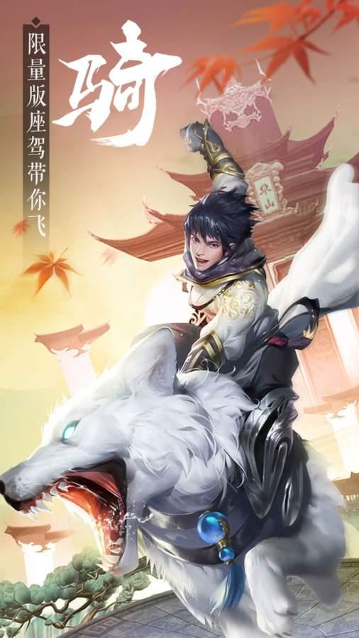 九灵神域图4
