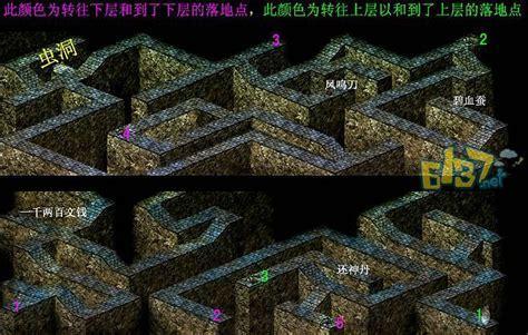 仙剑迷宫