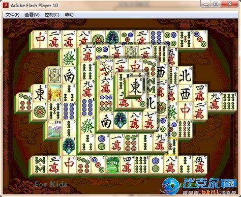 上海麻将图2
