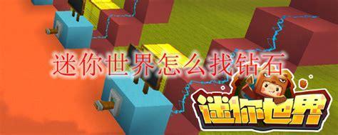小球找钻石3图1