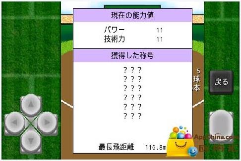 全垒打图0