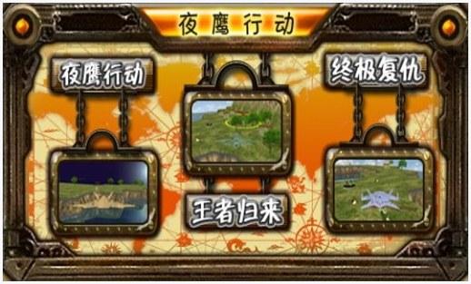 夜鹰行动图8