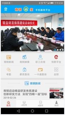 南钢图3