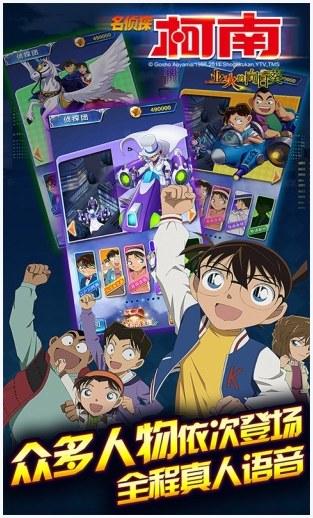 名侦探图4