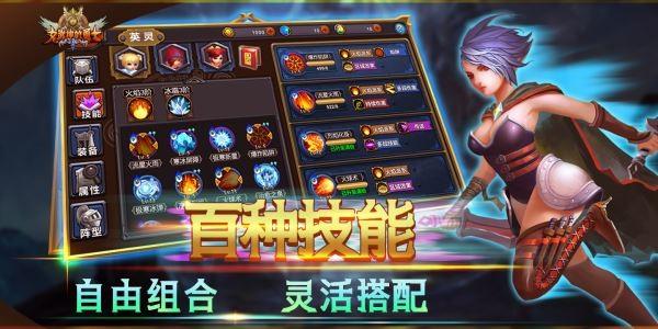 女武神的勇士图4