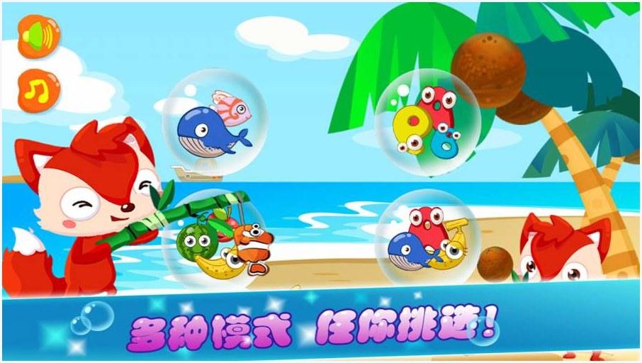 宝宝钓鱼图3