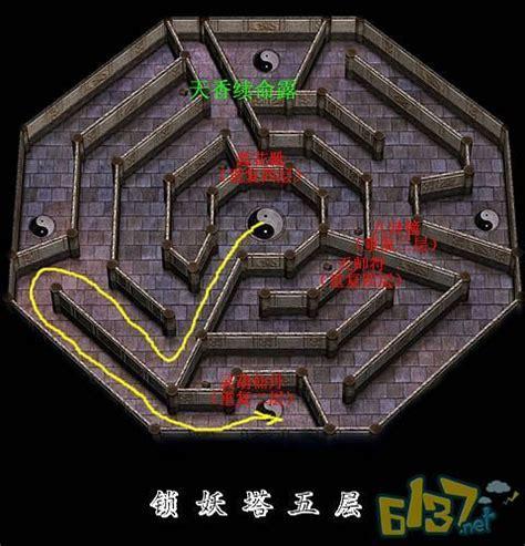 仙剑迷宫图3