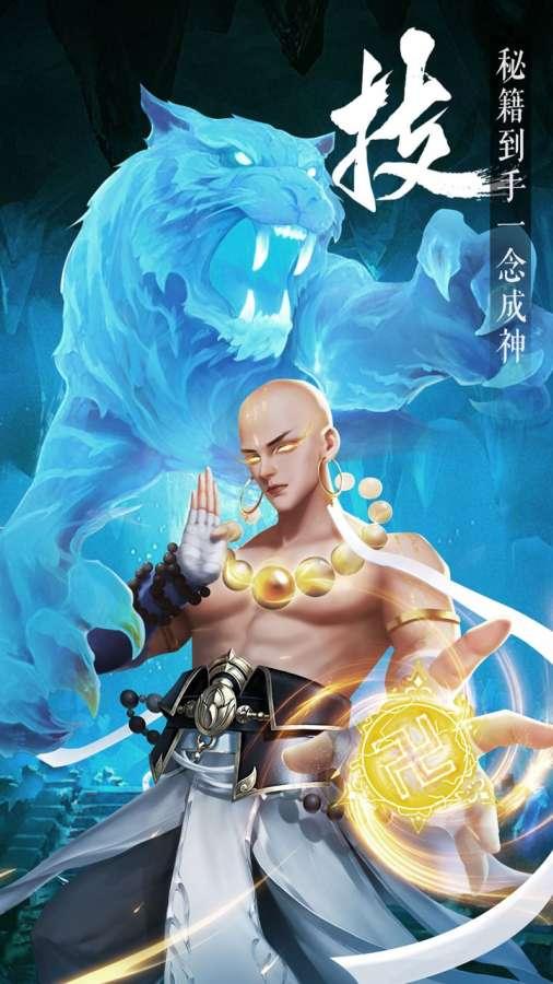 九灵神域图0