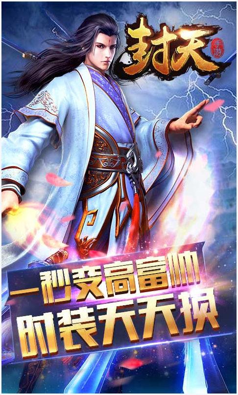 封天图2