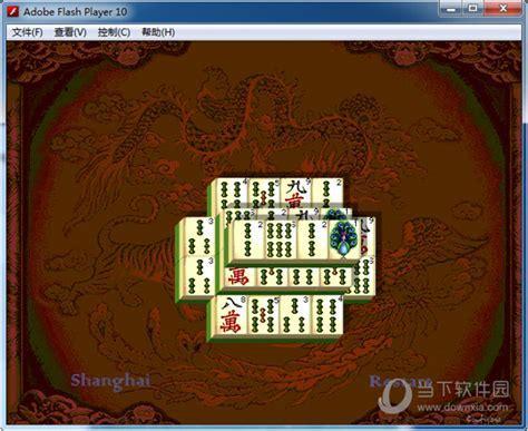 上海麻将图3