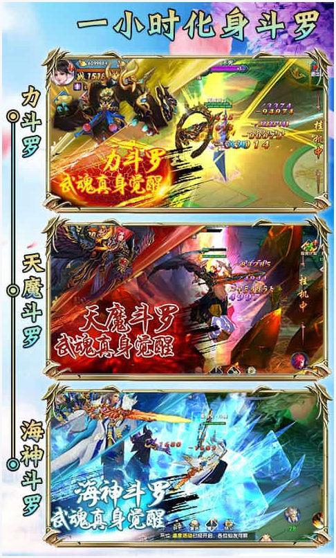 封号斗罗图0