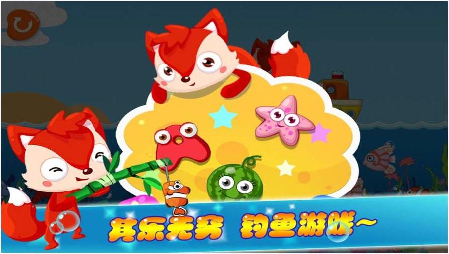 宝宝钓鱼图4