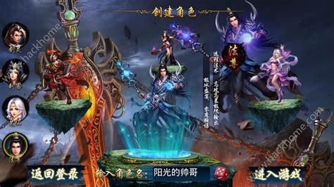 剑仙天下图1