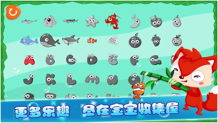 宝宝钓鱼图2