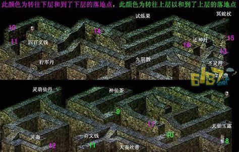 仙剑迷宫图1