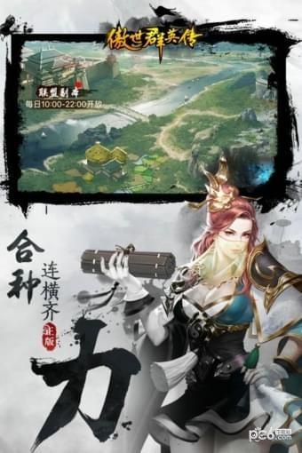 傲世群英传图1