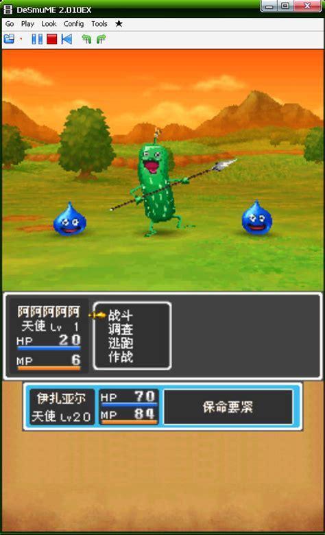 勇者斗恶龙9中文版图0