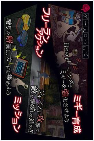 寄生兽图1