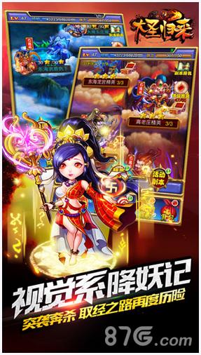 大圣归来图4