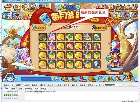 小帅洛克王国辅助最新版图3