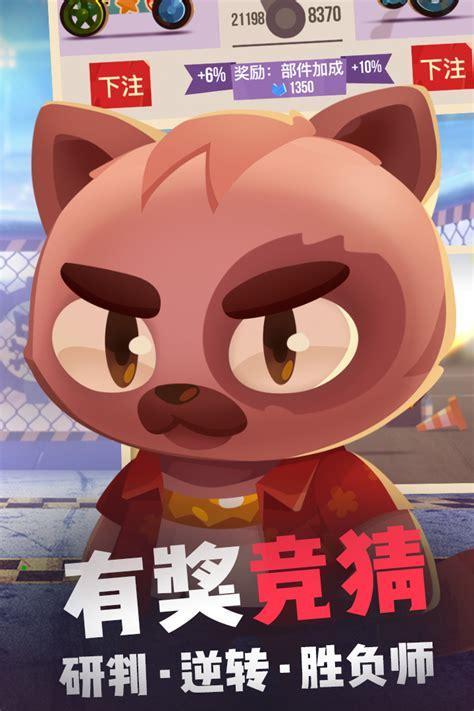 喵星大作战图2