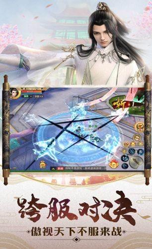 仙道凋零图2