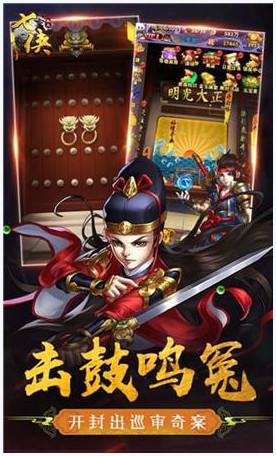 七侠五义图0