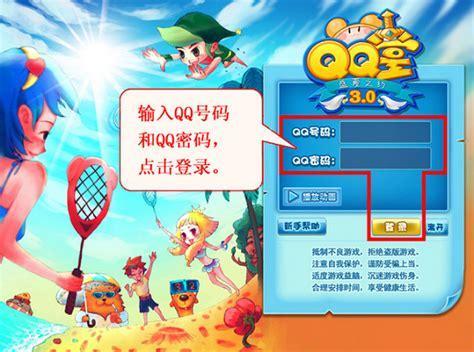 双人qq堂图1