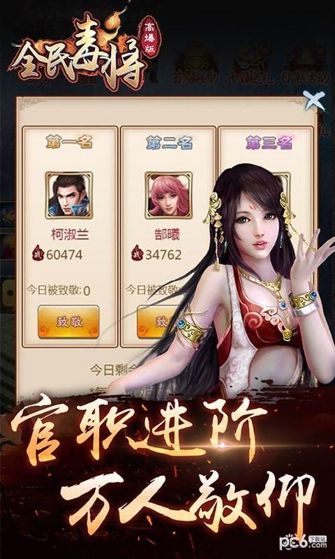 全民毒将图0
