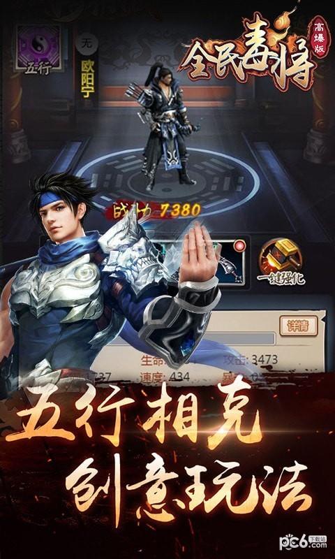 全民毒将图4