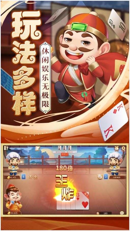 小美斗地主图4