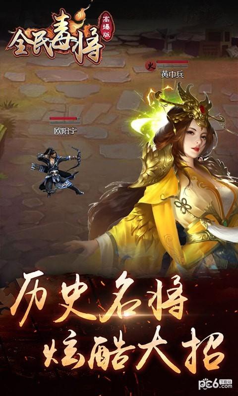 全民毒将图3