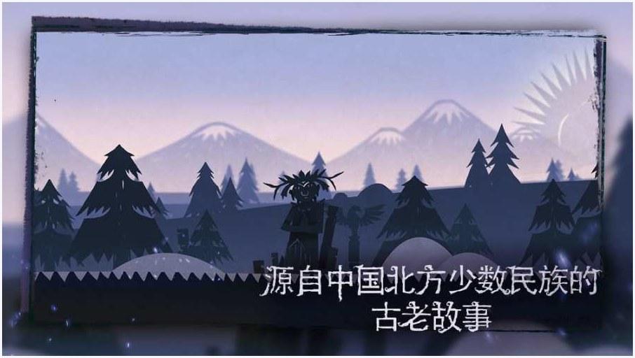 尼山萨满图0