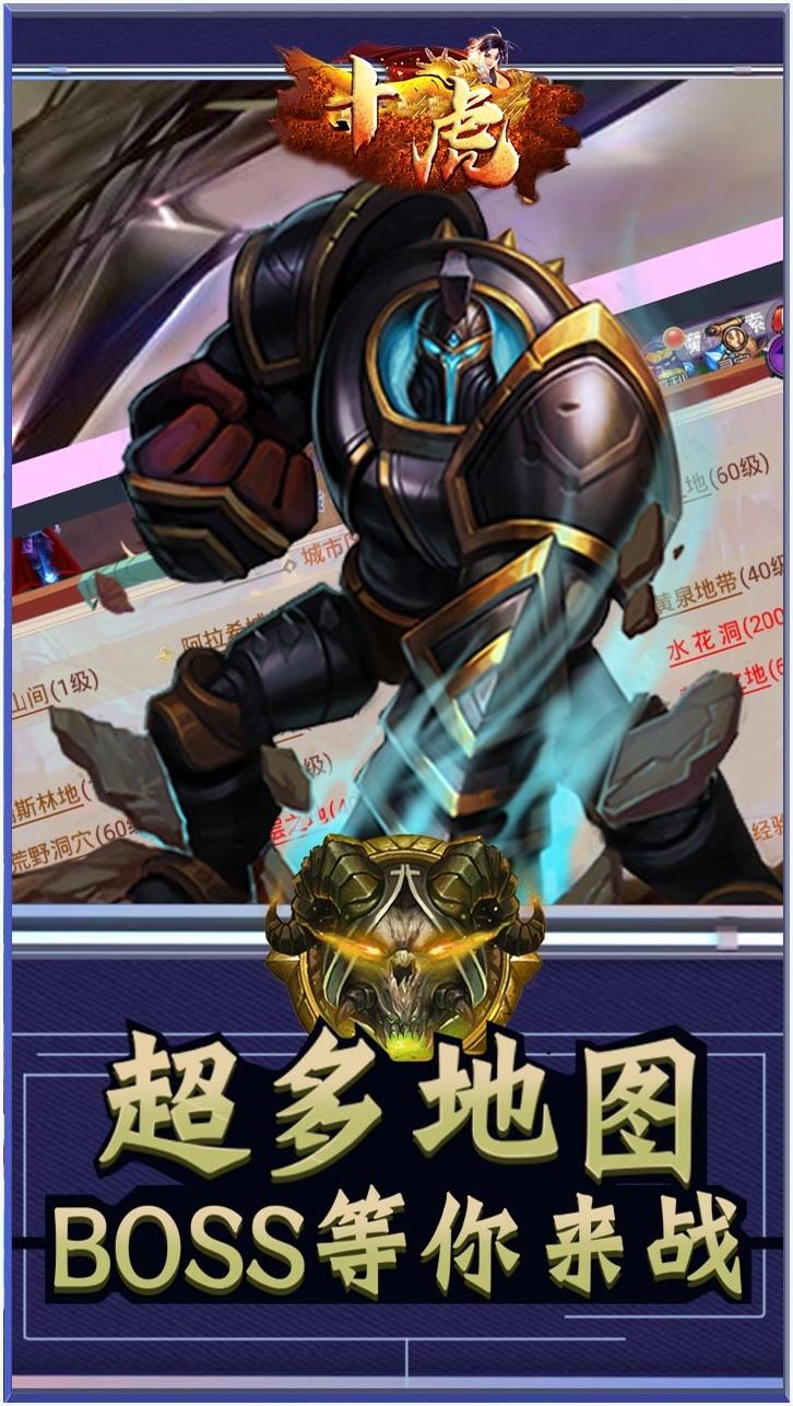 十虎图1
