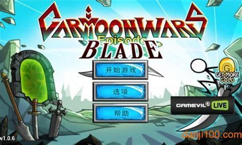 卡通战争剑灵内购图3