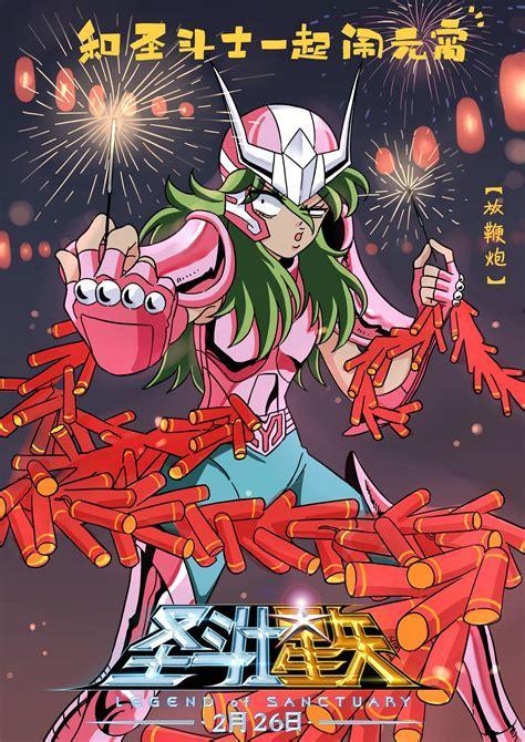 圣斗士传说图3