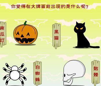 万圣夜人偶事件簿1图3