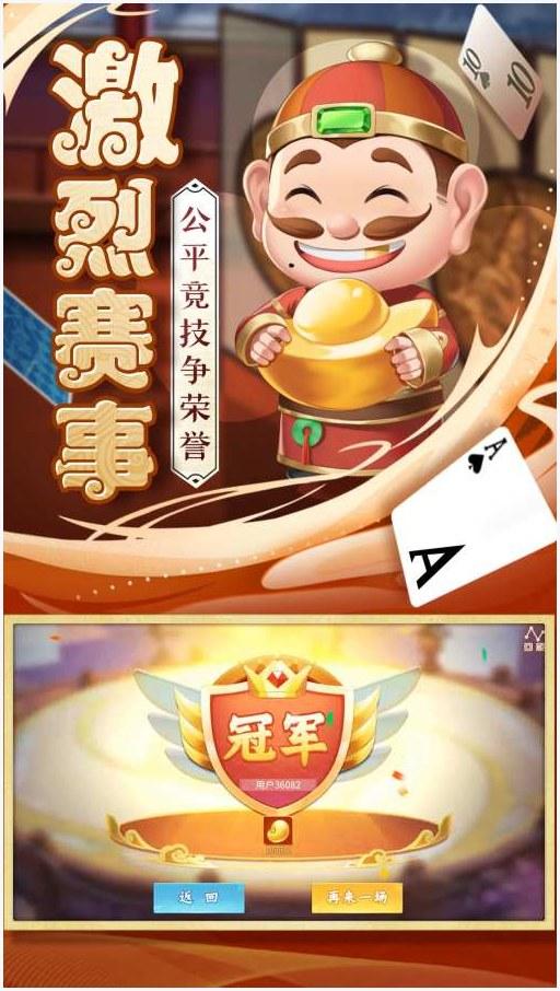 小美斗地主图3