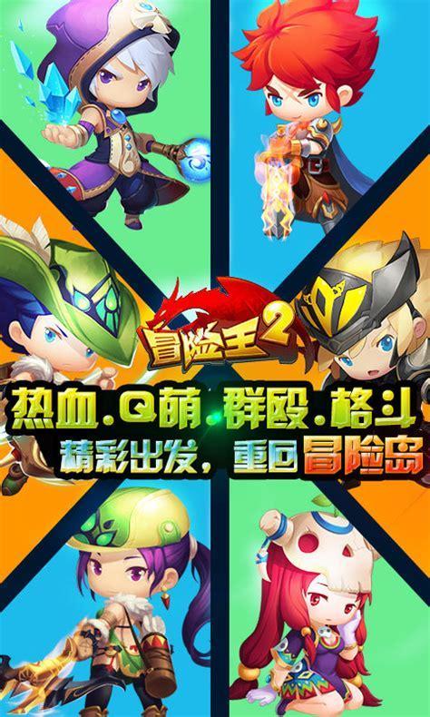 冒险王双人版图1
