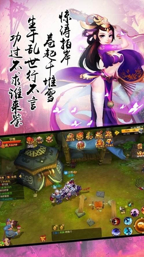 天降神将图1