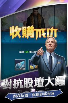 人生赢家图0