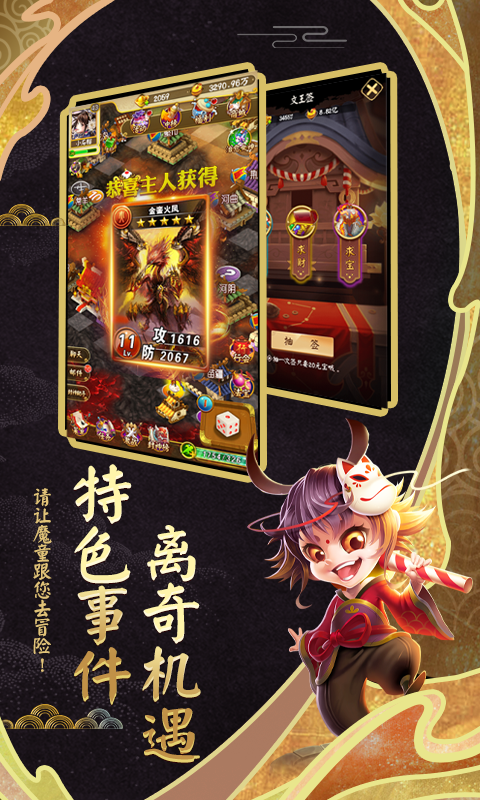 富甲封神传图2