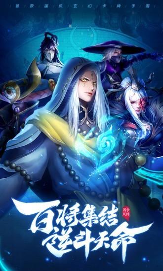乱世斗将图0