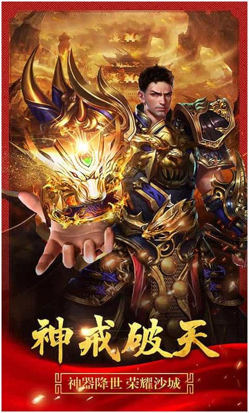 传奇1.76图1